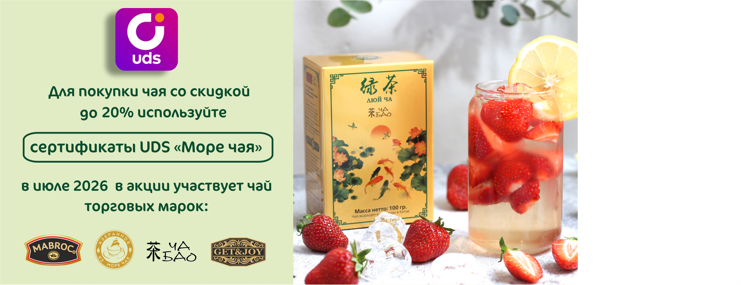 Сертификаты UDS